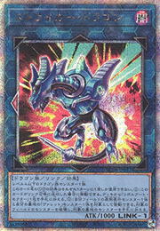 ストライカー・ドラゴン