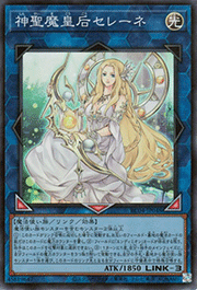神聖魔皇后セレーネ
