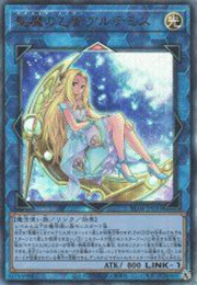聖魔の乙女アルテミス