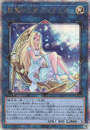 聖魔の乙女アルテミス