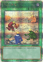 化石調査