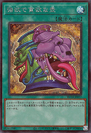 強欲で貪欲な壺