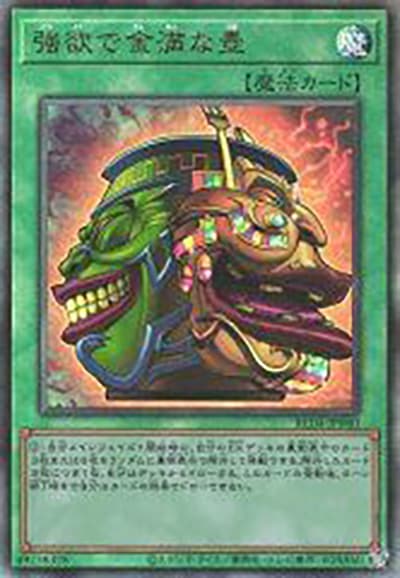 強欲で金満な壺（RC04-JP RC04-JP060 アルティメット / RARITY COLLECTION – QUARTER CENTURY EDITION – / 第11期）