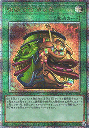 強欲で金満な壺