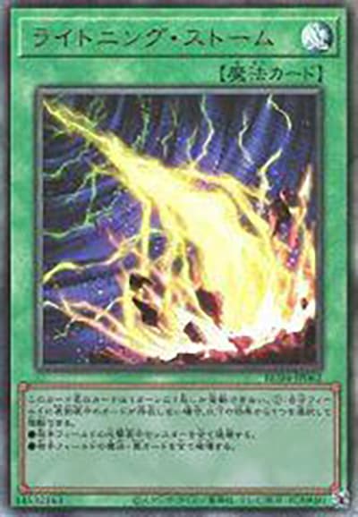 ライトニング・ストーム（RC04-JP RC04-JP062 アルティメット / RARITY COLLECTION – QUARTER CENTURY EDITION – / 第11期）