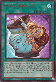 金満で謙虚な壺