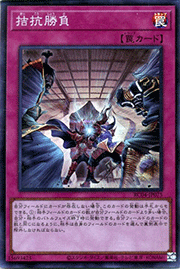 拮抗勝負