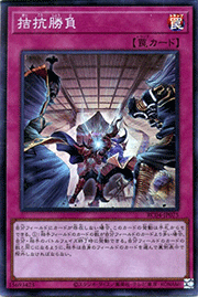 拮抗勝負