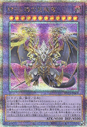 誇りと魂の究極竜