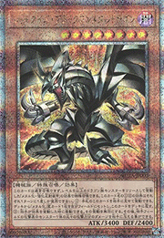 レッドアイズ・ブラックフルメタルドラゴン