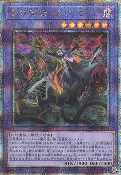 背信聖徒シルヴィア（ROTA-JP ROTA-JP030 クォーターセンチュリーシークレット / RAGE OF THE ABYSS / 第12期）
