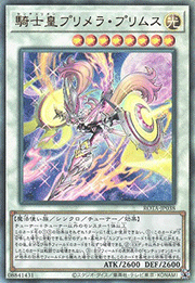 騎士皇プリメラ・プリムス