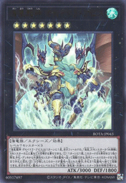 海皇龍神 ポセイドラ・アビス