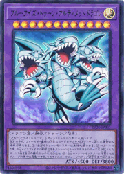 ブルーアイズ・トゥーン・アルティメットドラゴン