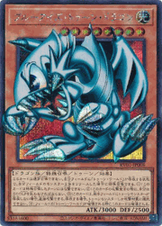 ブルーアイズ・トゥーン・ドラゴン（オーバーフレーム）