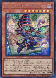トゥーン・ブラック・マジシャン