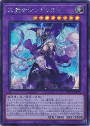 大魔女サンドリヨン