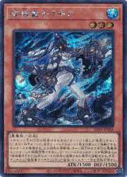 破械童子ラキア