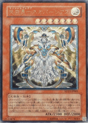 天空勇士ネオパーシアス