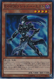 E・HERO シャドー・ミスト