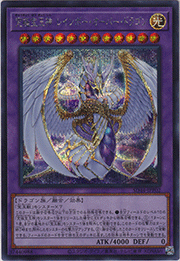 究極宝玉神 レインボー・オーバー・ドラゴン