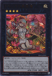シトリスの蟲惑魔