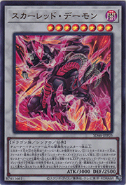 スカーレッド・デーモン