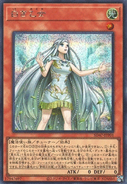 白き乙女
