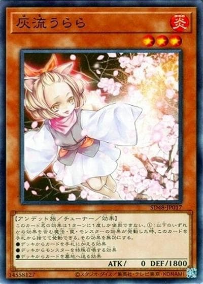 灰流うらら（SD48-JP SD48-JP017 ノーマル / STRUCTURE DECK パワー・オブ・フェローズ / 第13期）