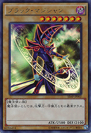 ブラック・マジシャン