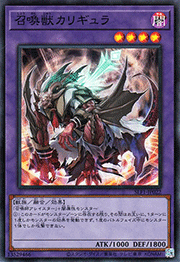 召喚獣カリギュラ