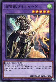 召喚獣ライディーン