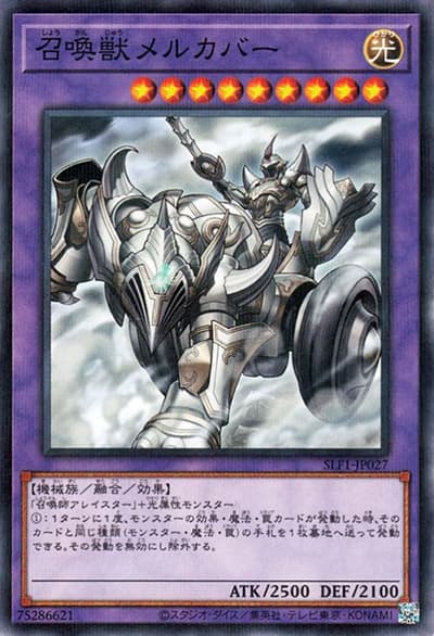 召喚獣メルカバー（SLF1-JP SLF1-JP027 ノーマルパラレル / SELECTION 5 / 第11期）
