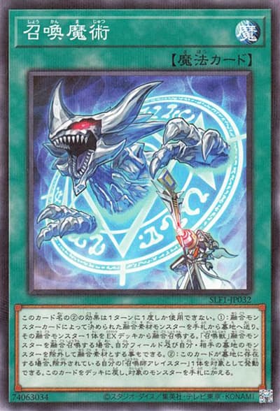 召喚魔術（SLF1-JP SLF1-JP032 ノーマルパラレル / SELECTION 5 / 第11期）