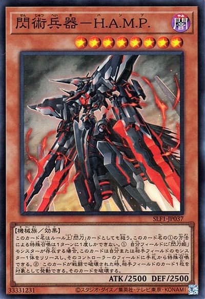 閃術兵器－H.A.M.P.（SLF1-JP SLF1-JP037 スーパーレア / SELECTION 5 / 第11期）