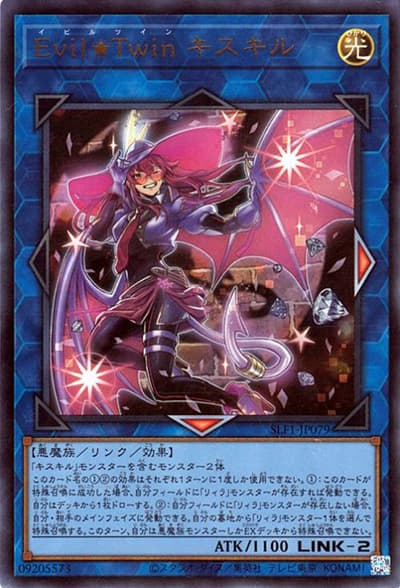 Evil★Twin キスキル（SLF1-JP SLF1-JP079 ウルトラレア / SELECTION 5 / 第11期）