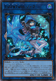 Evil★Twin リィラ
