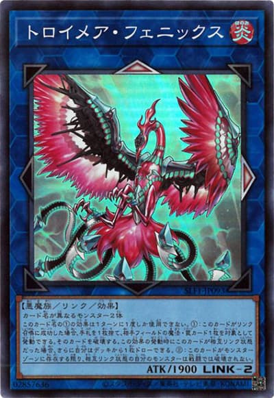 トロイメア・フェニックス（SLF1-JP SLF1-JP093 スーパーレア / SELECTION 5 / 第11期）
