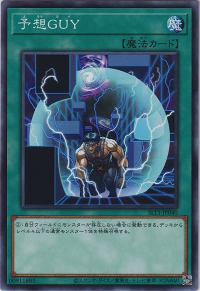 予想GUY（SLT1-JP SLT1-JP040 ノーマル / SELECTION 10 / 第11期）