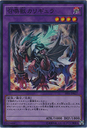 召喚獣カリギュラ