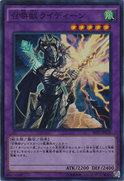 召喚獣ライディーン