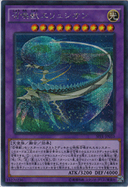 召喚獣エリュシオン