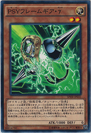 PSYフレームギア・γ
