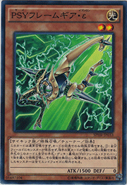 PSYフレームギア・ε