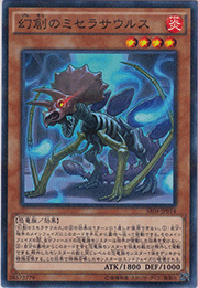 幻創のミセラサウルス