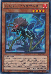 幻創のミセラサウルス