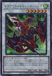 ドラグニティナイト－ガジャルグ