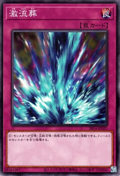 激流葬（SR14-JP SR14-JP037 ノーマル / STRUCTURE DECK R – 炎王の急襲 – / 第12期）
