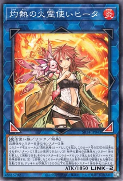 灼熱の火霊使いヒータ（SR14-JP SR14-JP043 ノーマル / STRUCTURE DECK R – 炎王の急襲 – / 第12期）