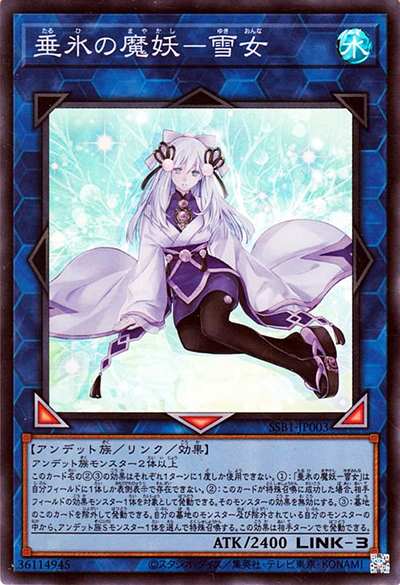 垂氷の魔妖－雪女（SSB1-JP SSB1-JP003 スーパーレア / SECRET SHINY BOX / 第11期）